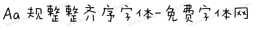 Aa 规整整齐序字体字体转换